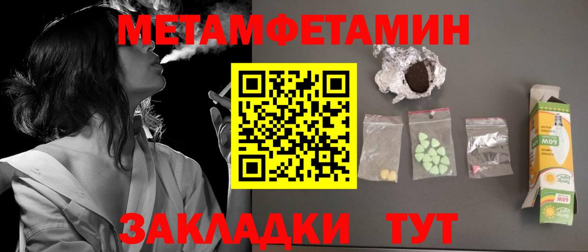 АМФ  Вход с VPN  Шадринск  АМФЕТАМИН VHQ 