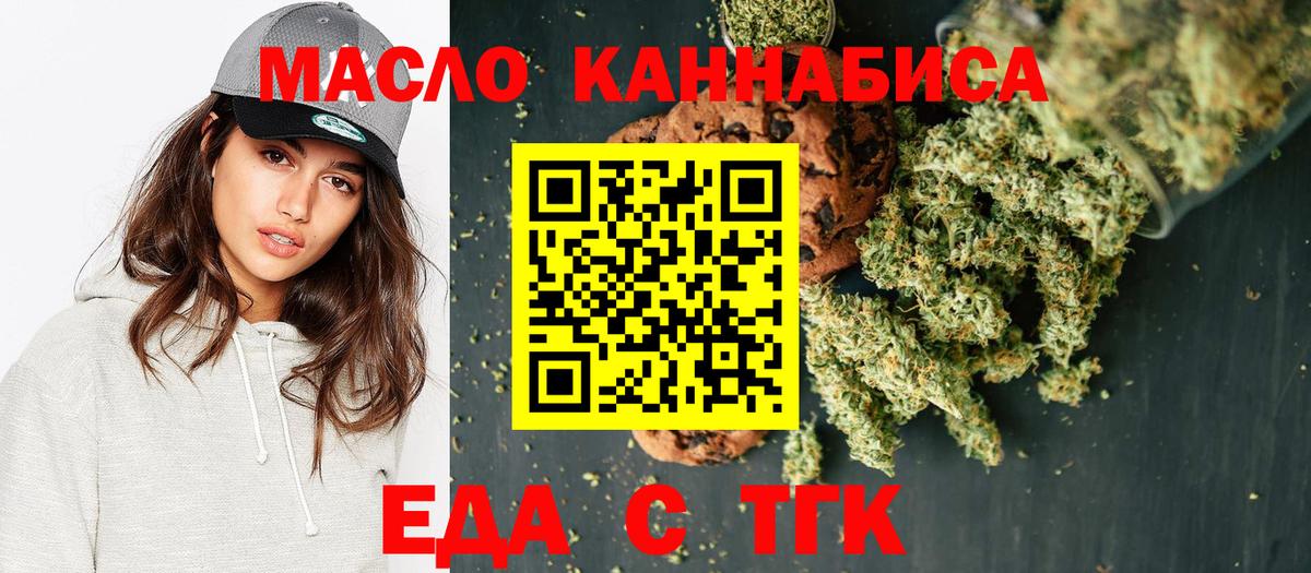 Cannafood марихуана  Вход с VPN  Шадринск 