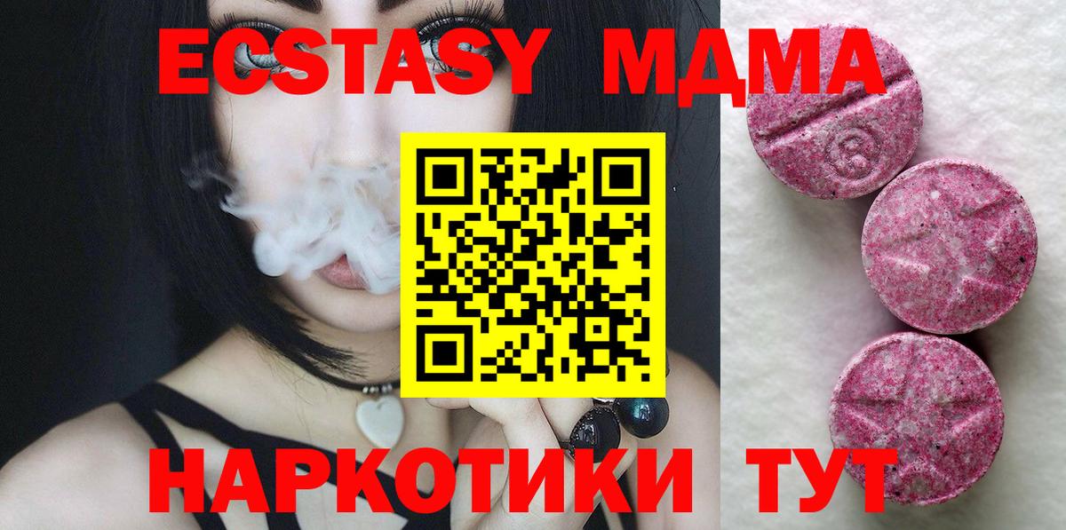 Ecstasy Дубай Шадринск