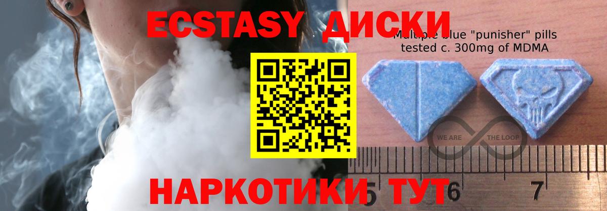 Ecstasy  Ecstasy XTC  Вход с VPN  дарк нет телеграм  Шадринск  ЭКСТАЗИ mix 