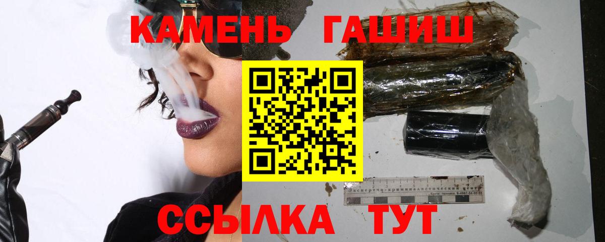 Гашиш Cannabis Шадринск