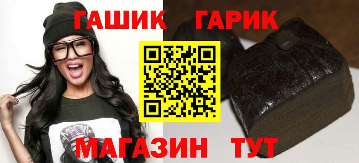 ГАШ hashish  Гашиш гашик  Шадринск  Вход с VPN 