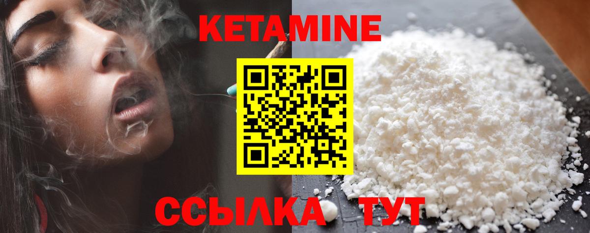 Кетамин ketamine Шадринск