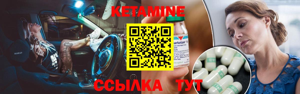 Шадринск  КЕТАМИН ketamine  Вход с VPN  КЕТАМИН VHQ 