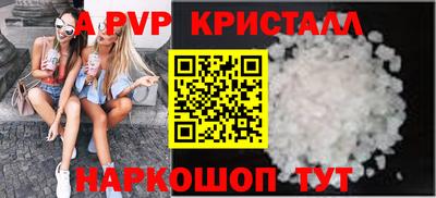 кристаллы Мариинск