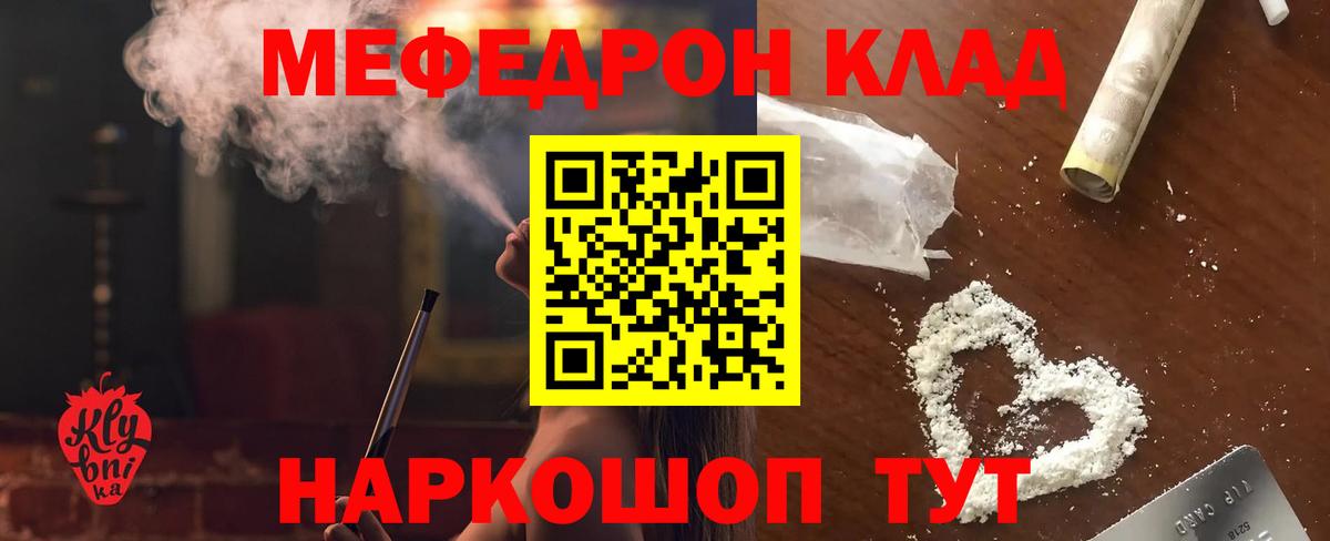 Меф мука Шадринск
