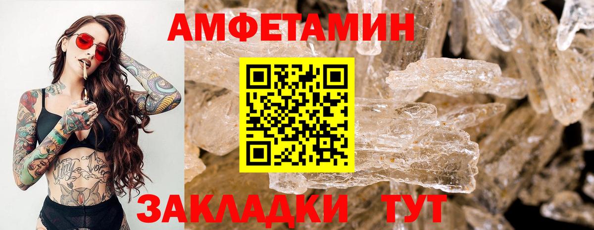 Первитин  Метамфетамин витя  Вход с VPN  Шадринск  Метамфетамин витя 