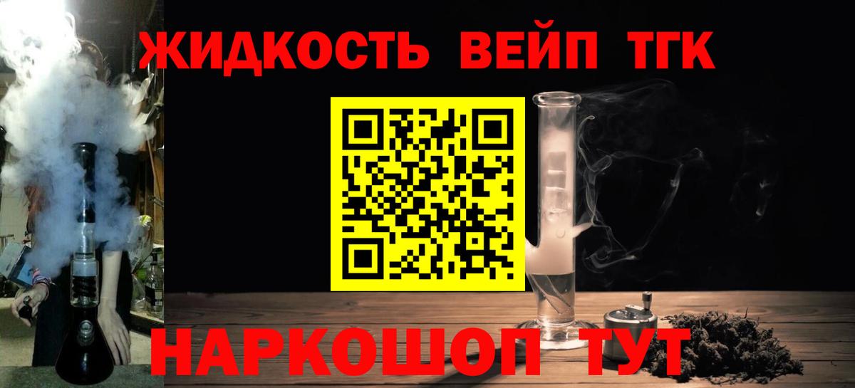 ТГК гашишное масло Шадринск