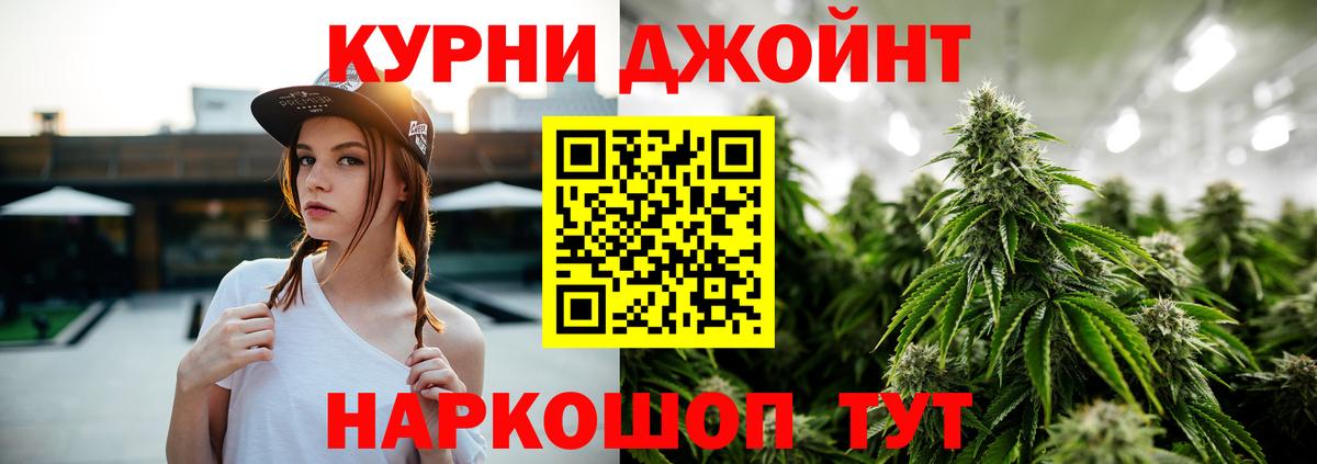 Конопля конопля Шадринск